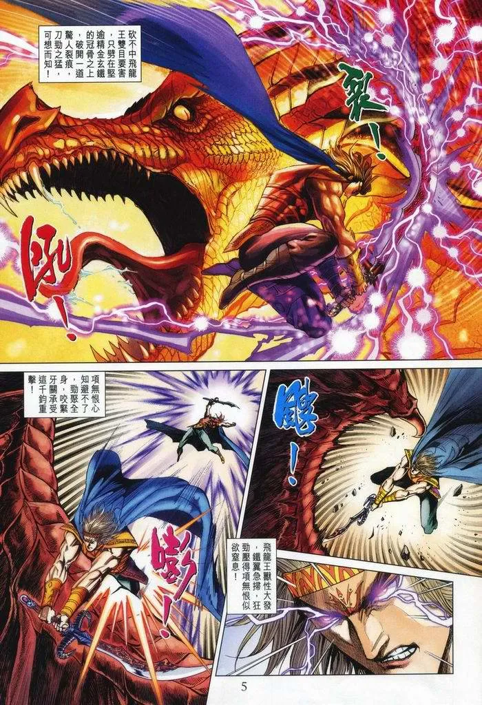 第176话 第5页