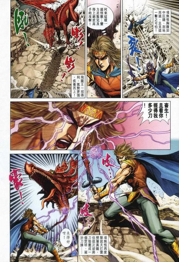 第176话 第6页