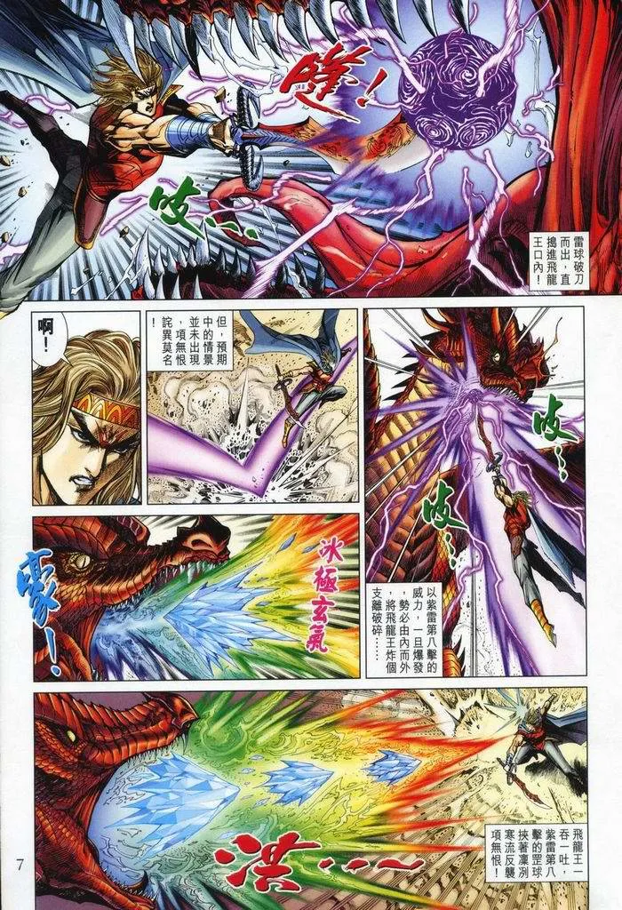 第176话 第7页