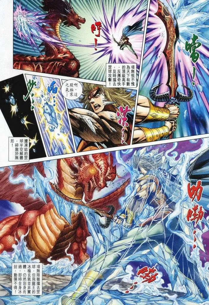 第176话 第8页