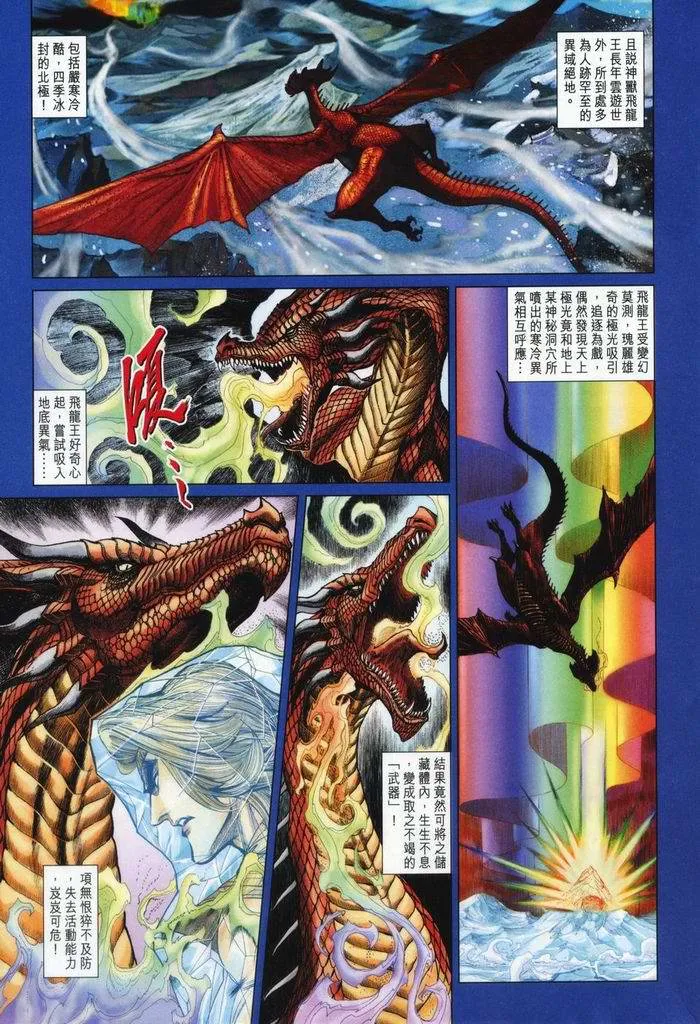 第176话 第9页