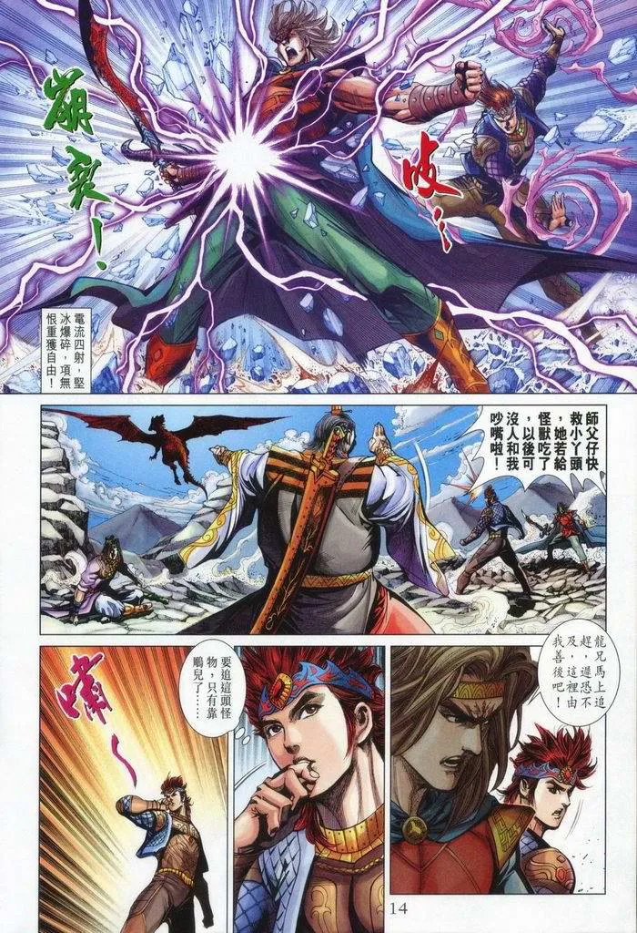 第176话 第14页