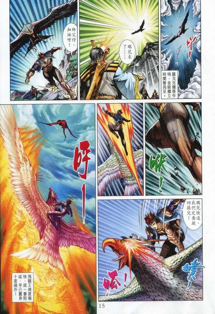 第176话 第15页