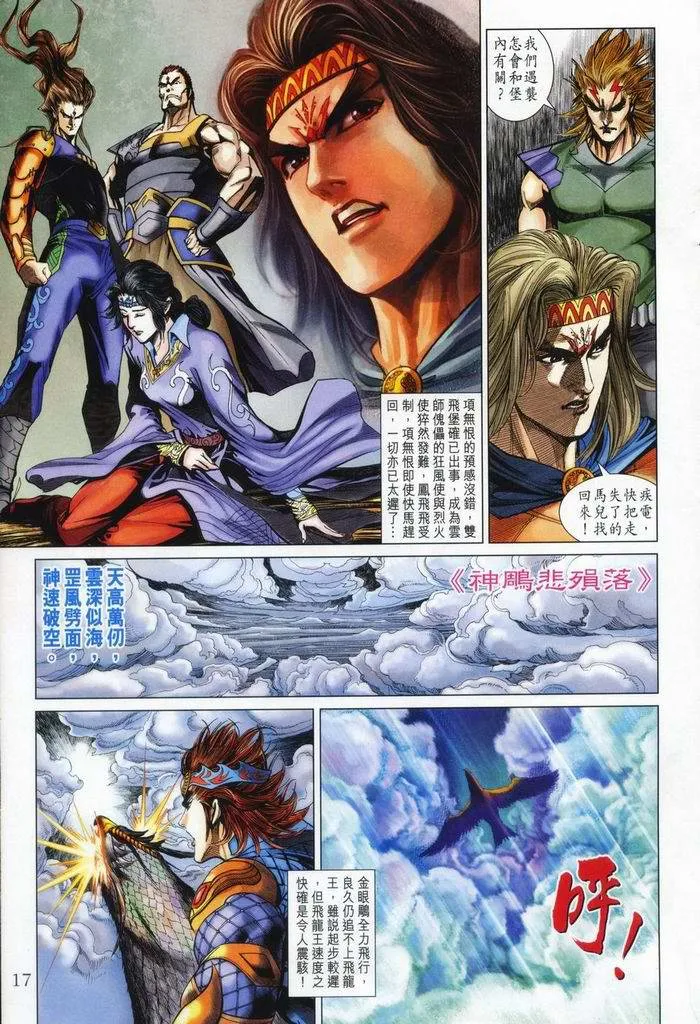 第176话 第17页