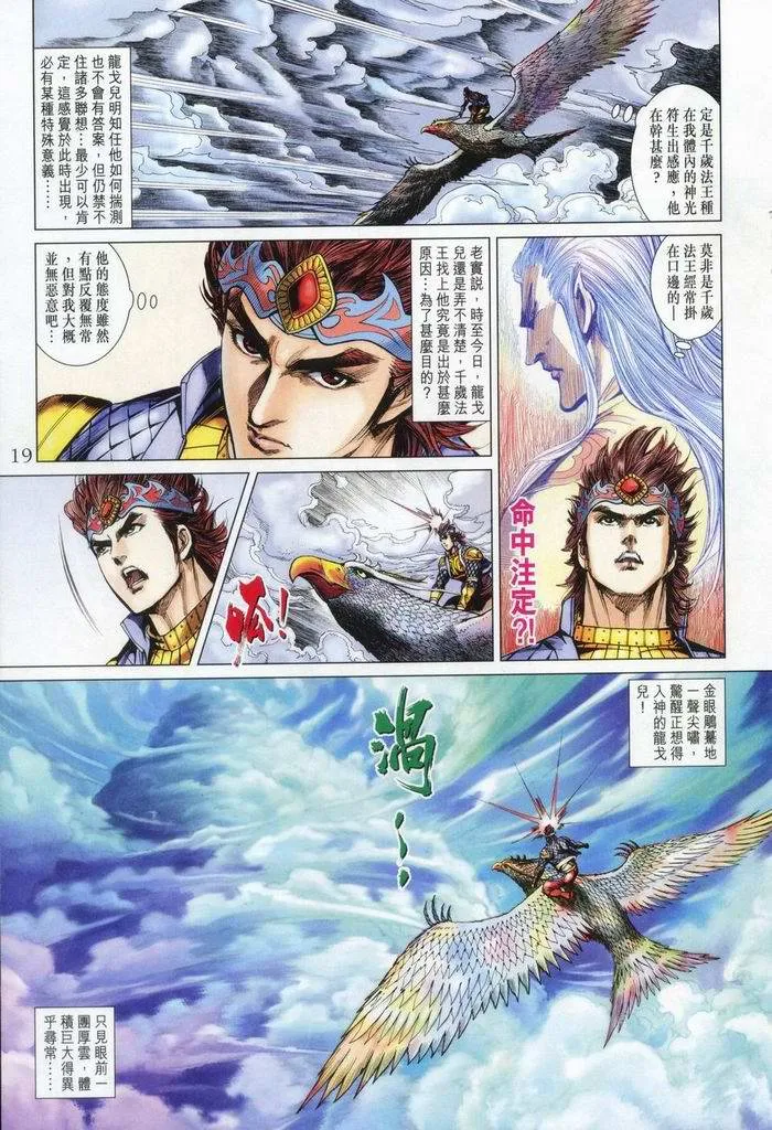第176话 第19页