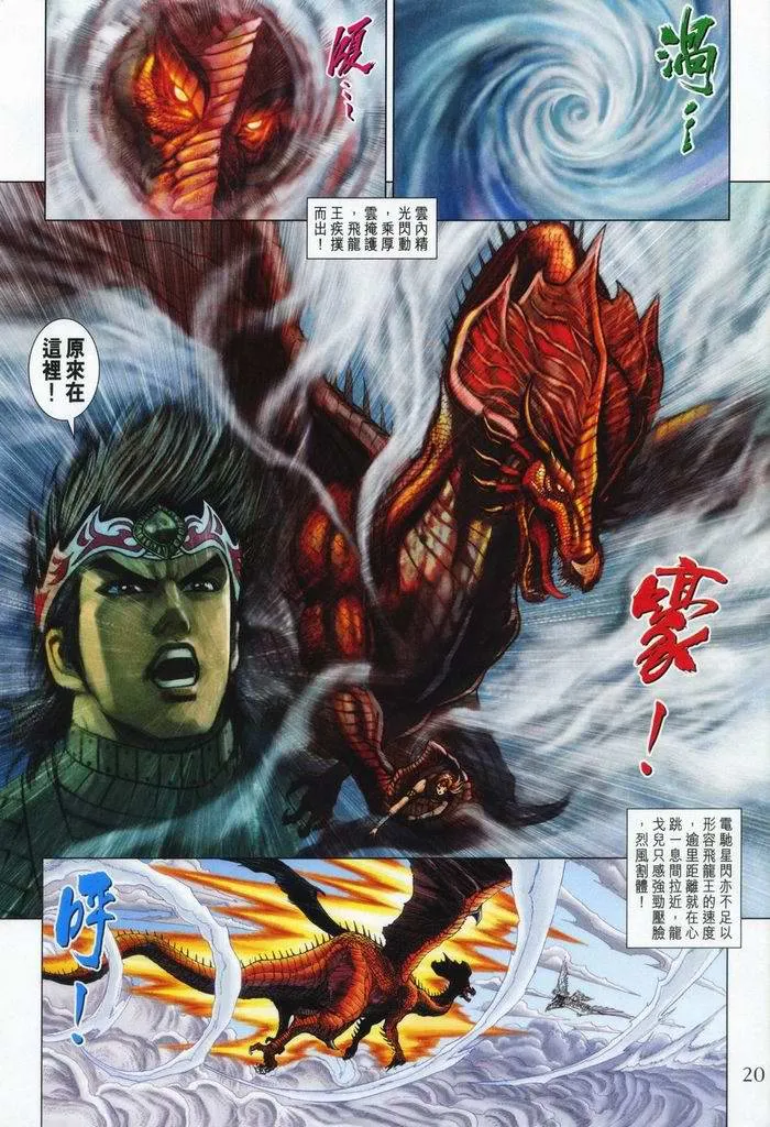 第176话 第20页