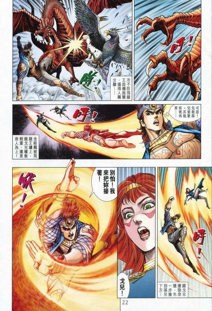 第176话 第22页