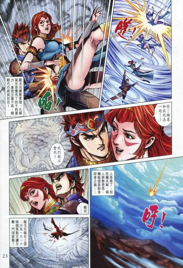 第176话 第23页