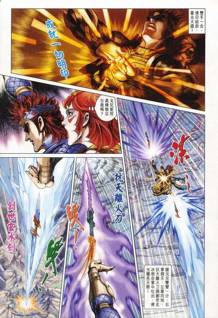 第176话 第24页
