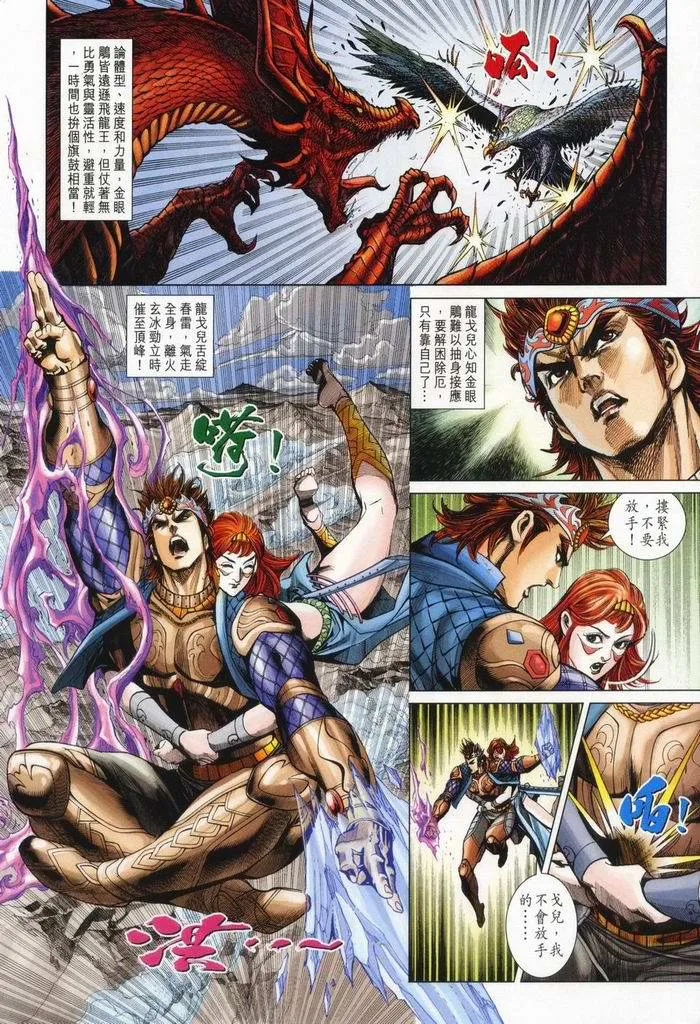 第176话 第25页