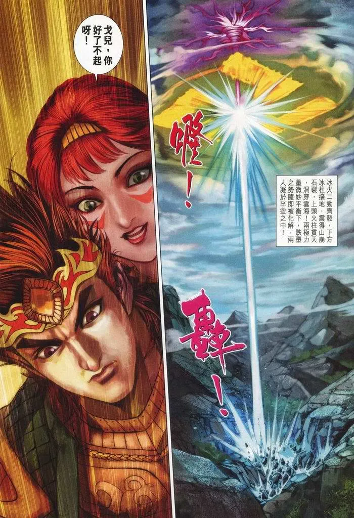 第176话 第26页