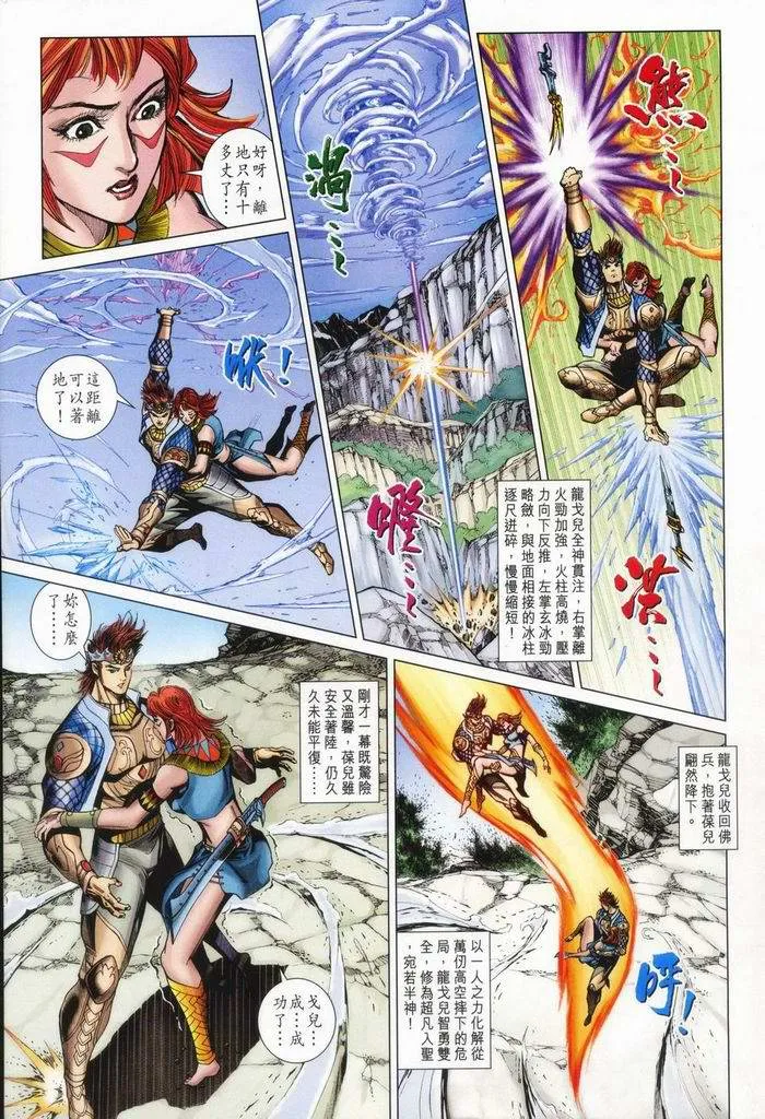 第176话 第27页