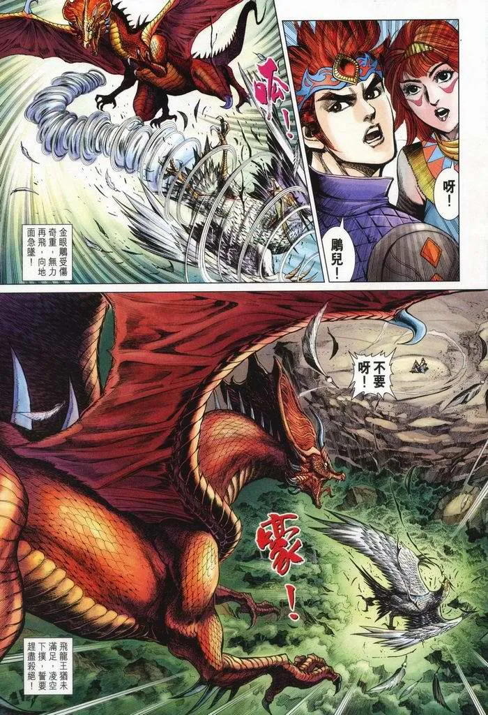 第176话 第29页