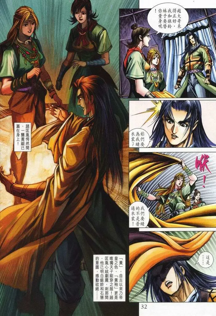 第176话 第32页