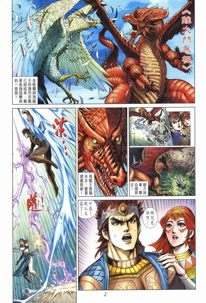 第177话 第2页