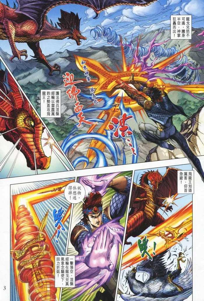 第177话 第3页