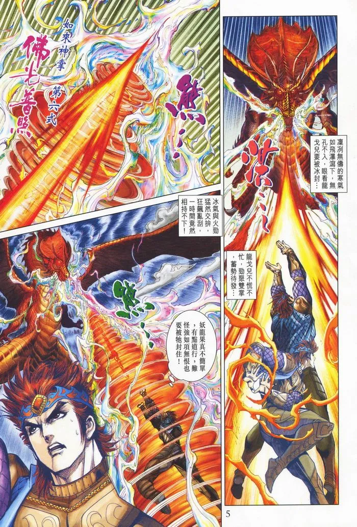 第177话 第5页