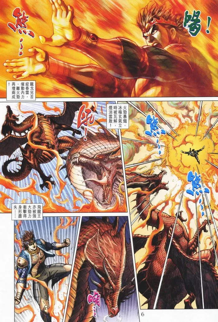 第177话 第6页