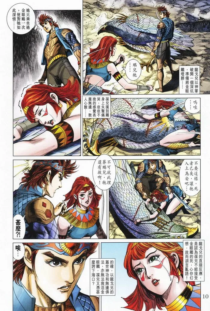 第177话 第10页
