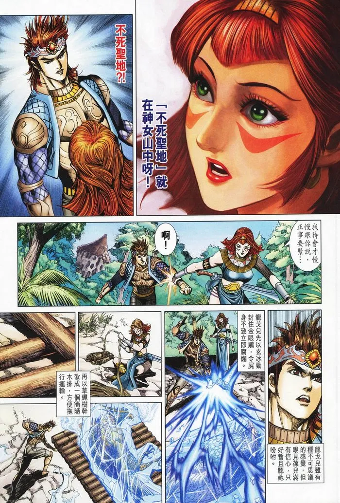 第177话 第13页