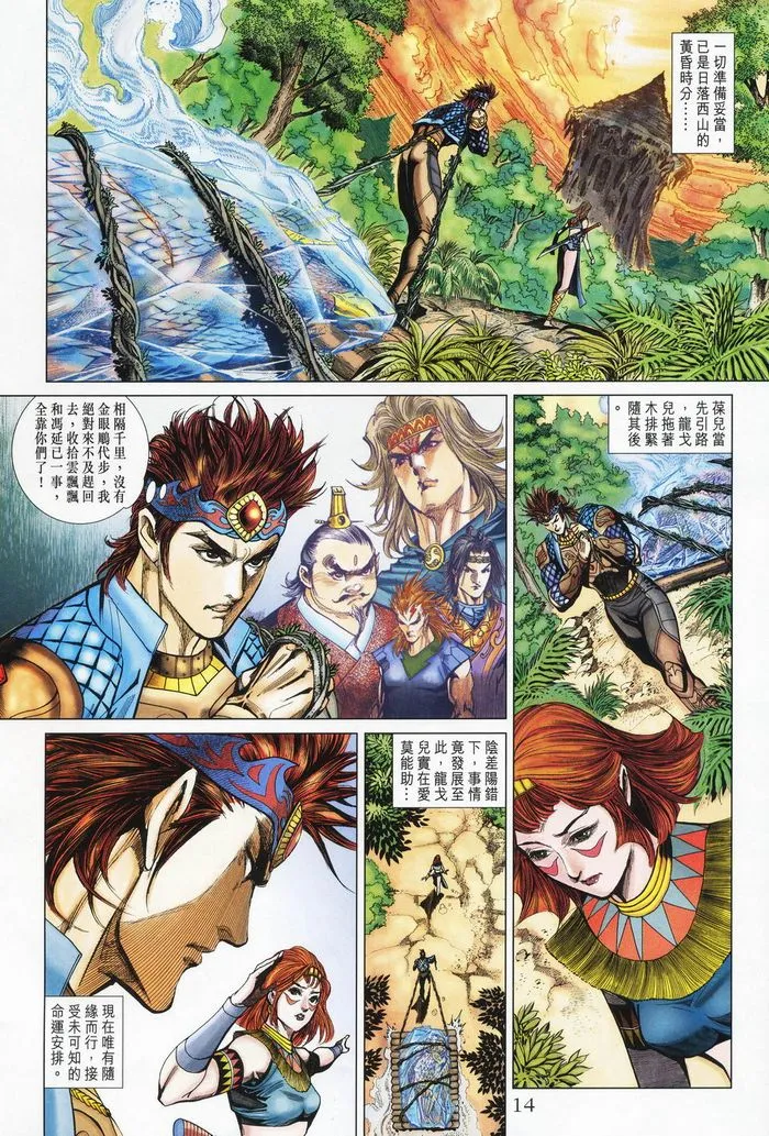 第177话 第14页