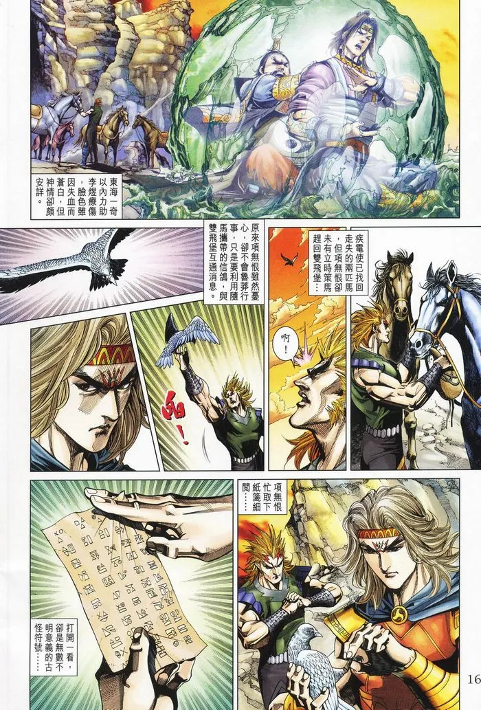 第177话 第16页