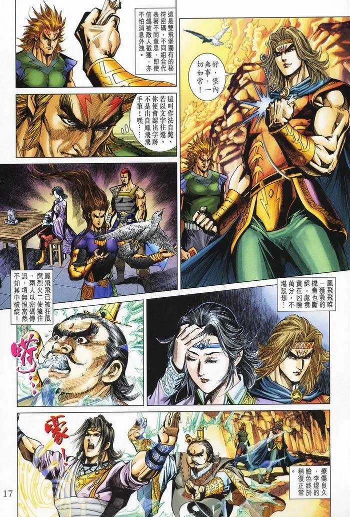 第177话 第17页