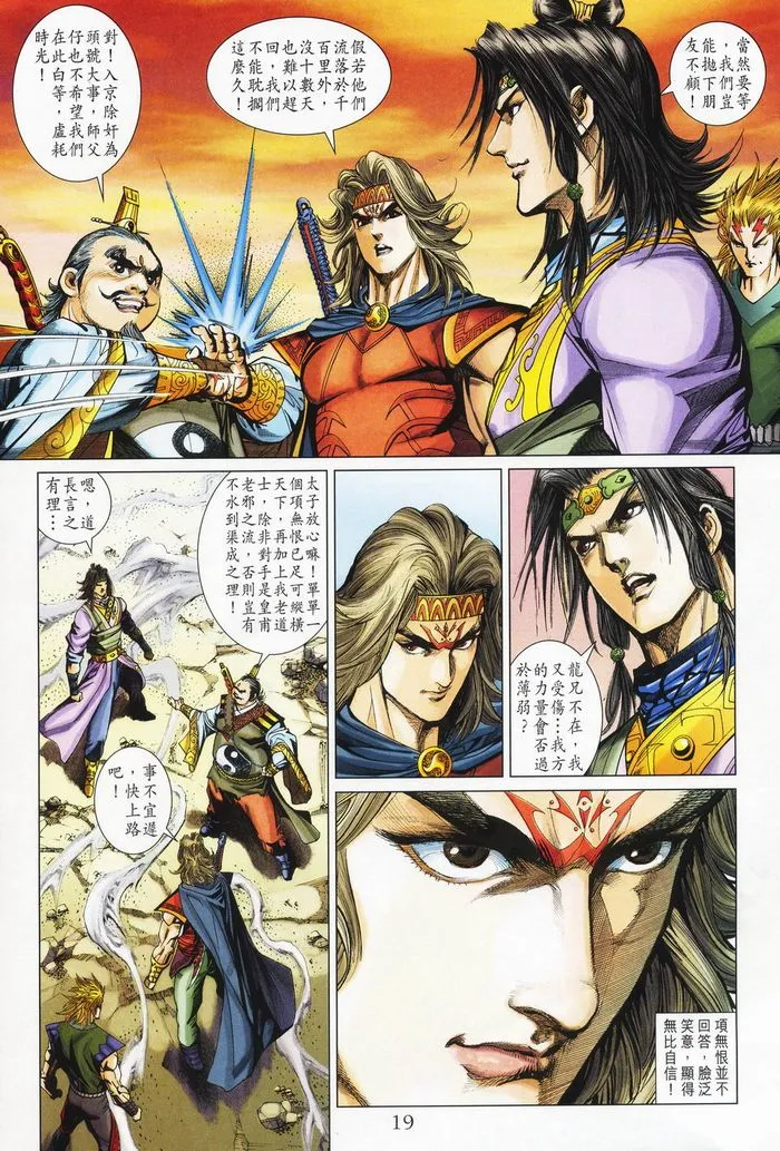 第177话 第19页
