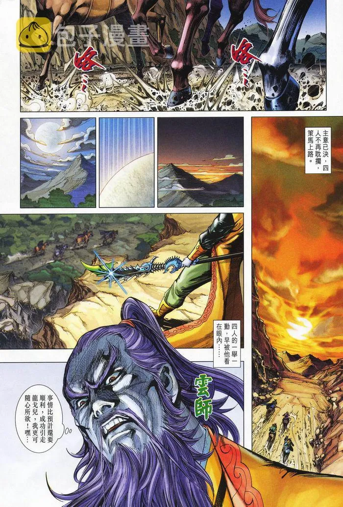 第177话 第20页