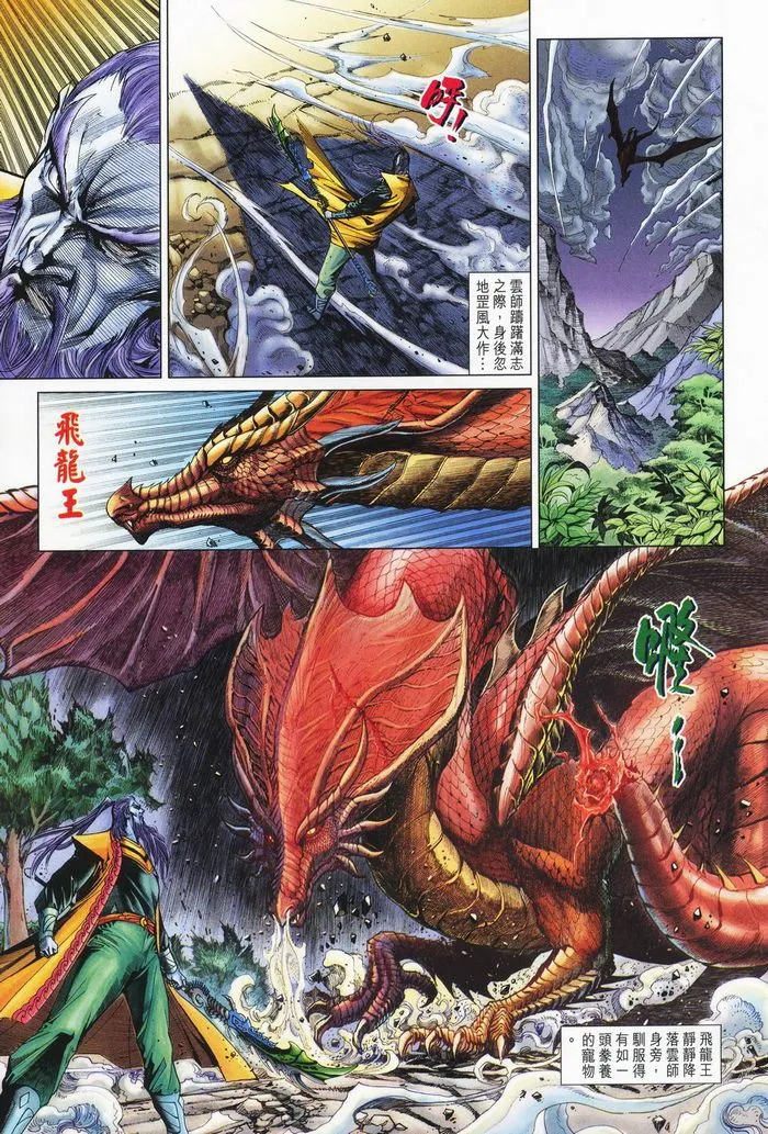 第177话 第21页