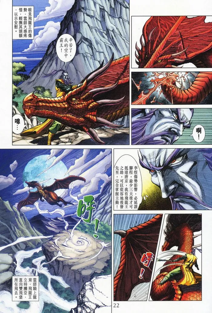第177话 第22页