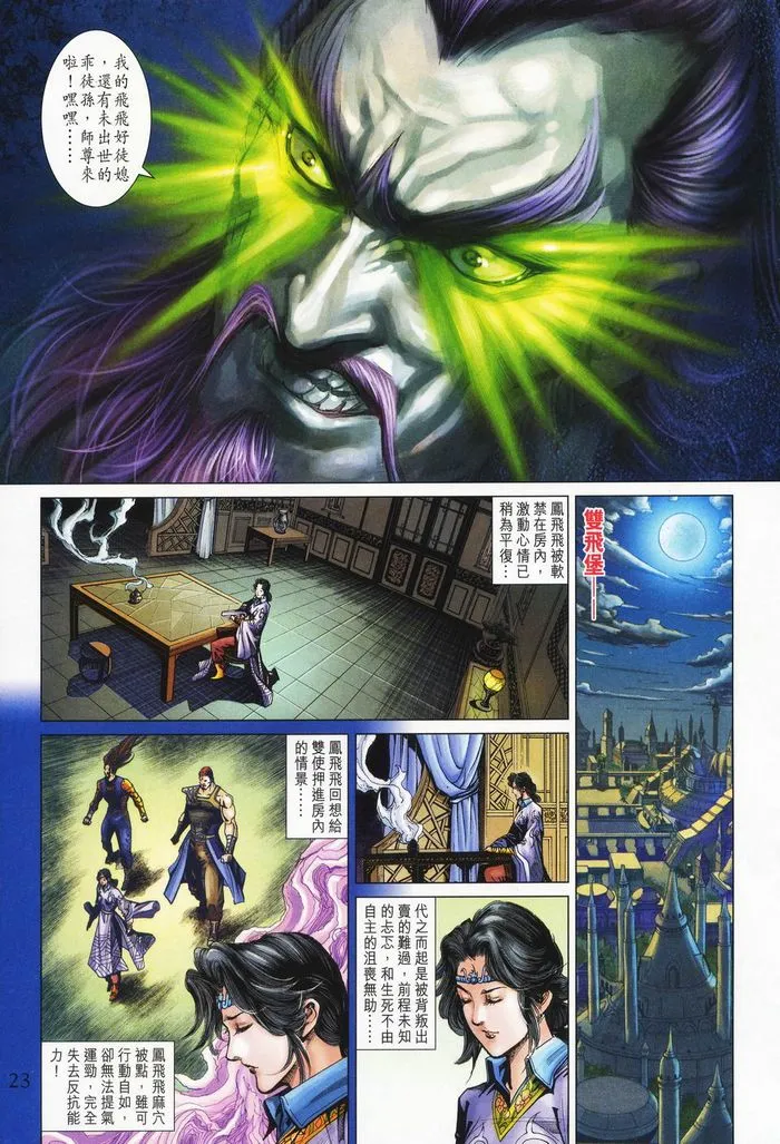 第177话 第23页