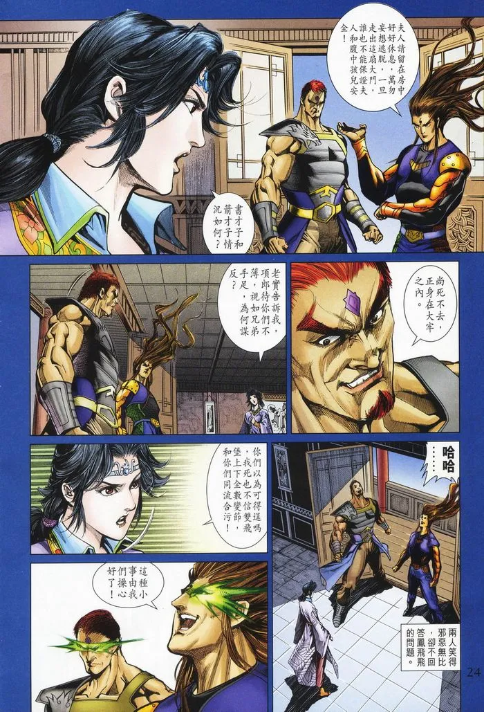 第177话 第24页