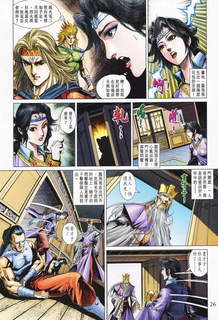 第177话 第26页