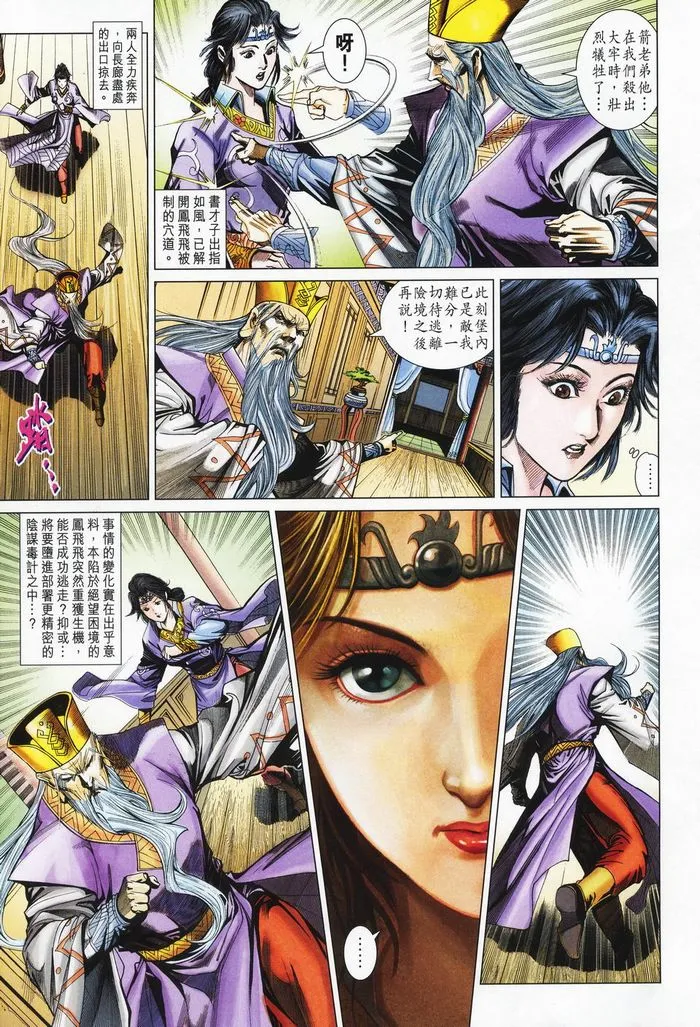 第177话 第27页
