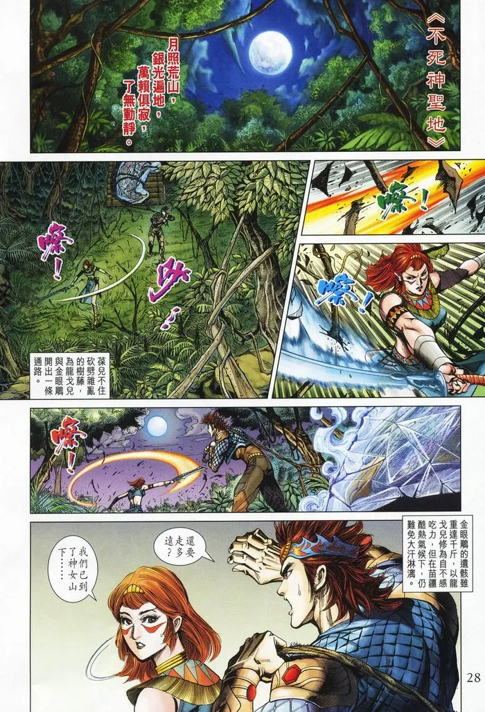 第177话 第28页