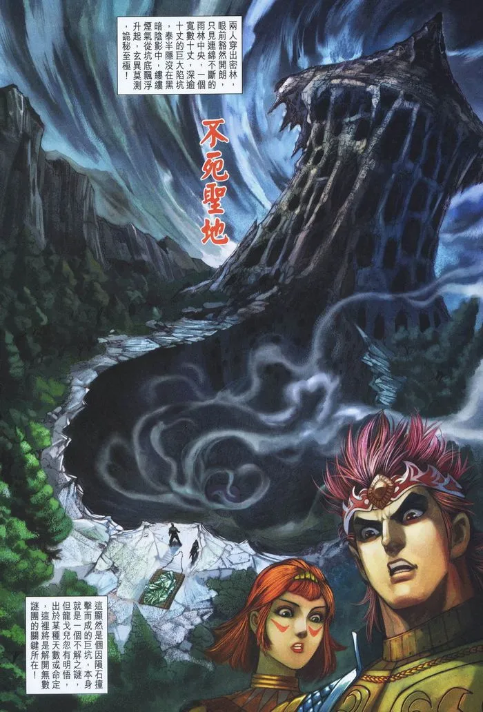 第177话 第32页