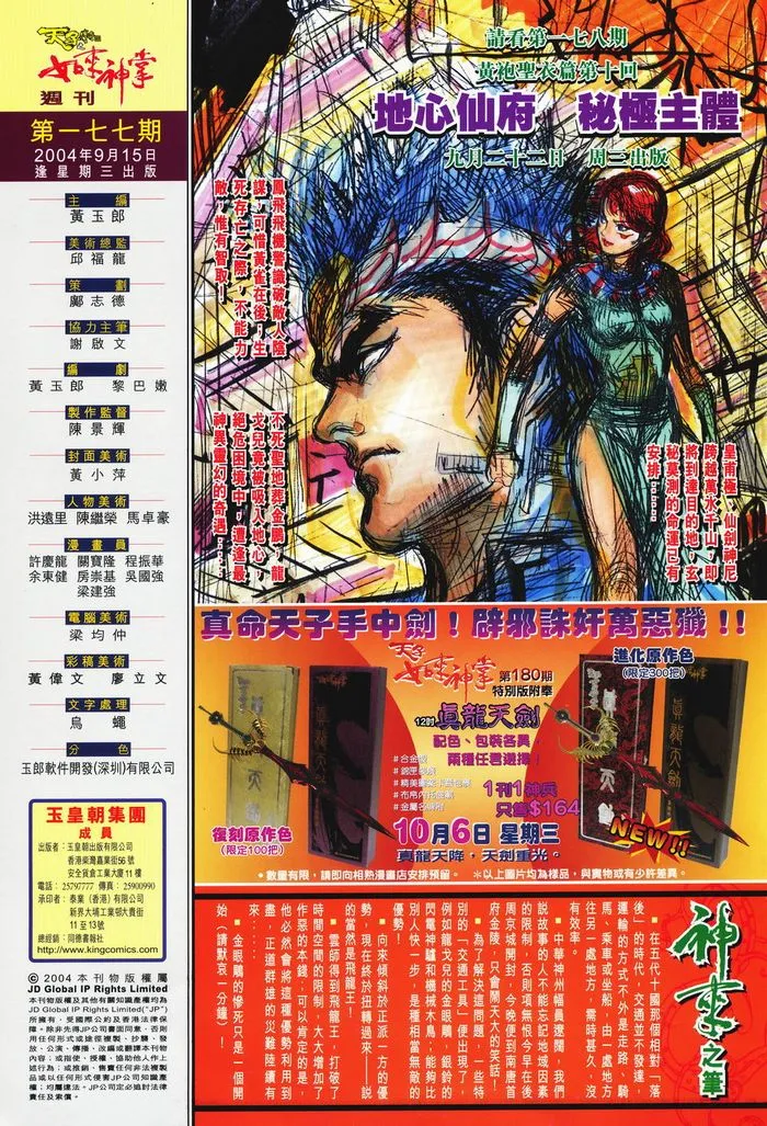 第177话 第33页