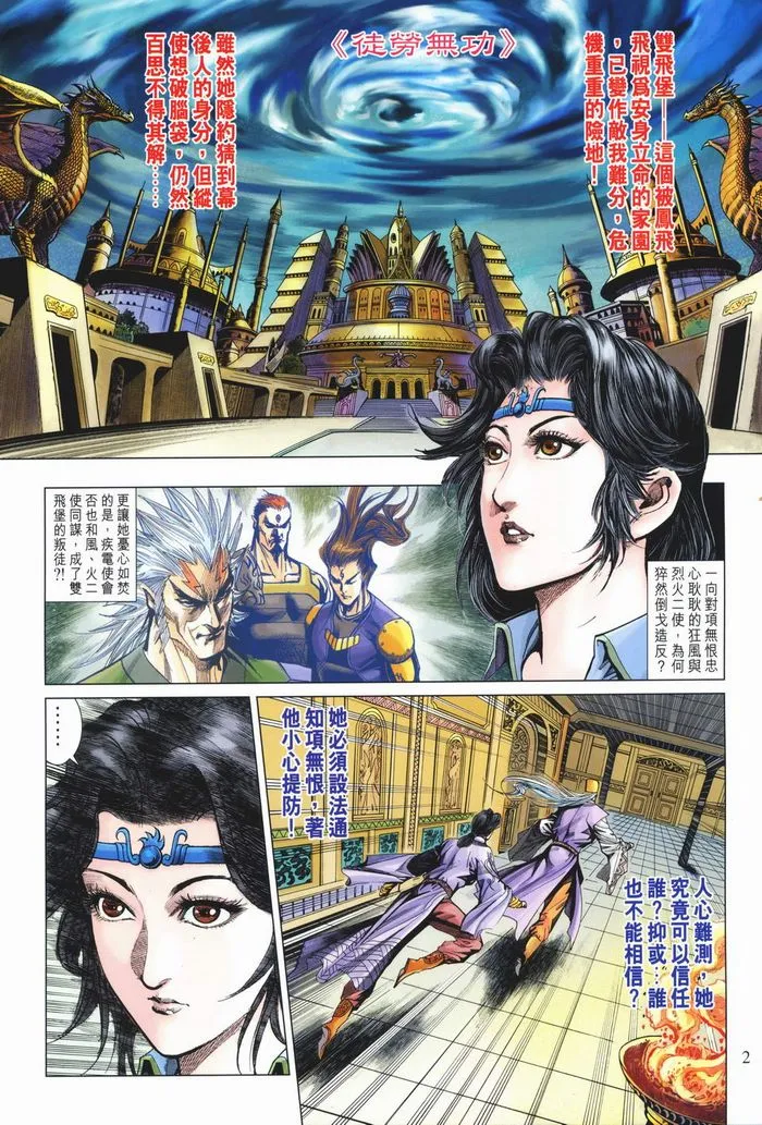 第178话 第2页