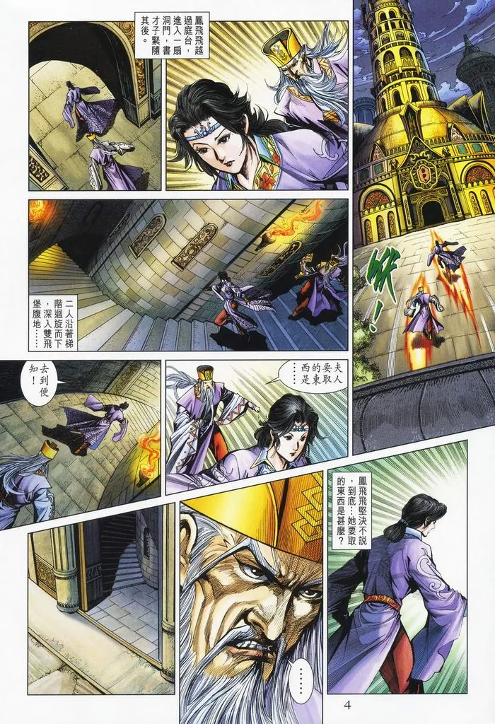 第178话 第4页