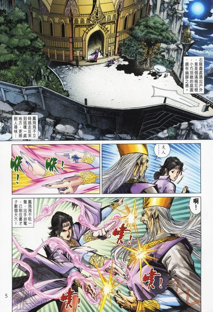 第178话 第5页