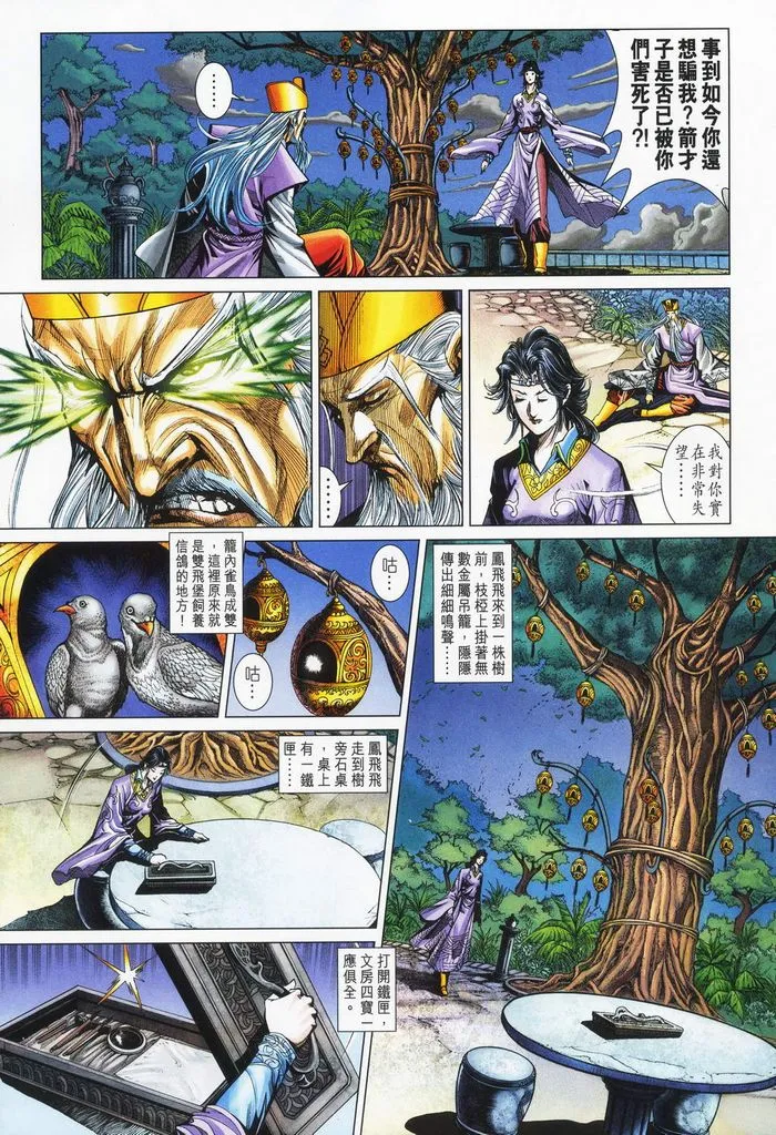 第178话 第7页