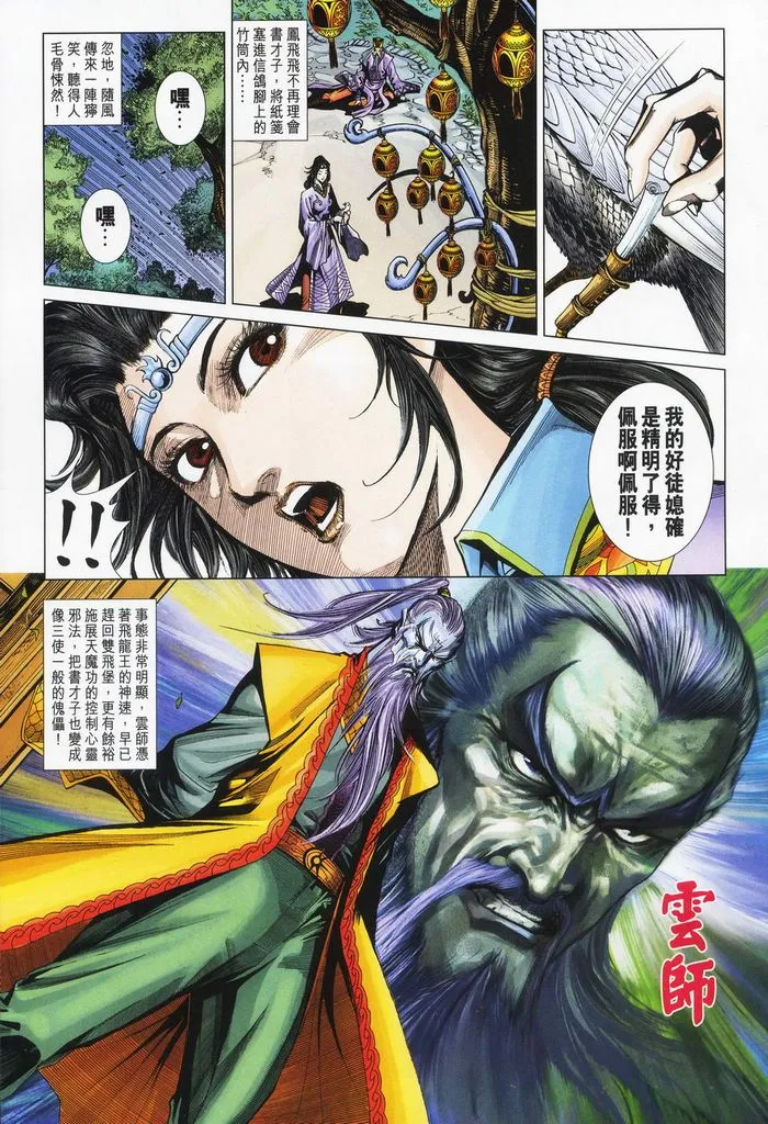 第178话 第9页