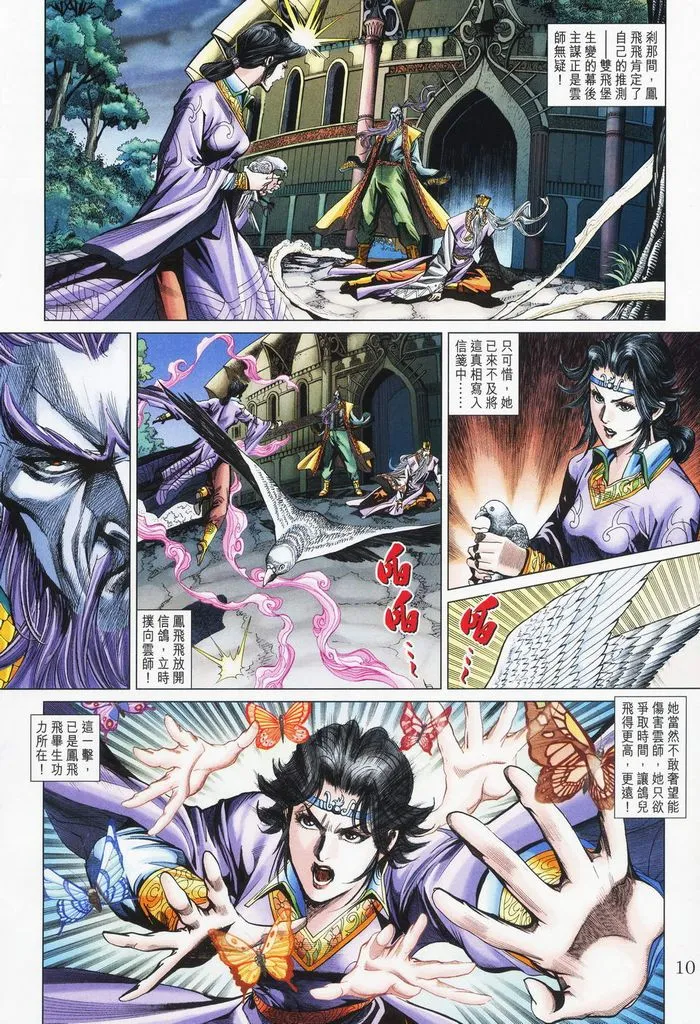 第178话 第10页