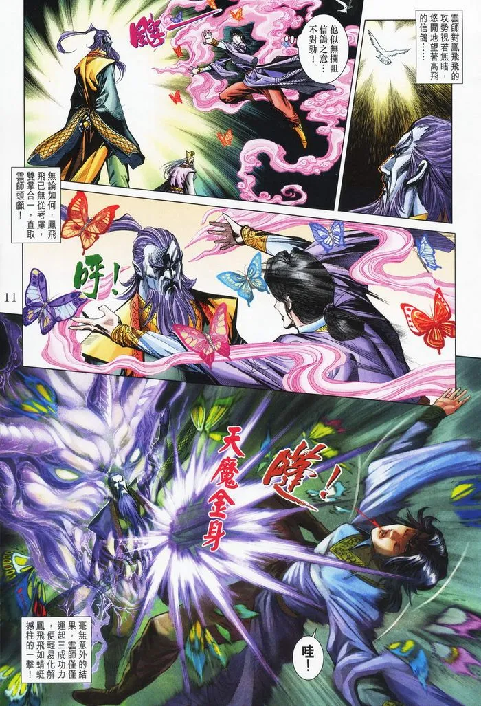 第178话 第11页
