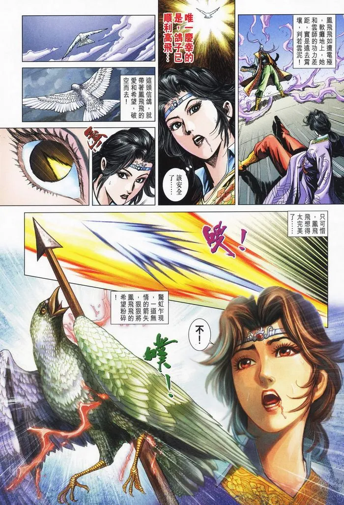 第178话 第12页