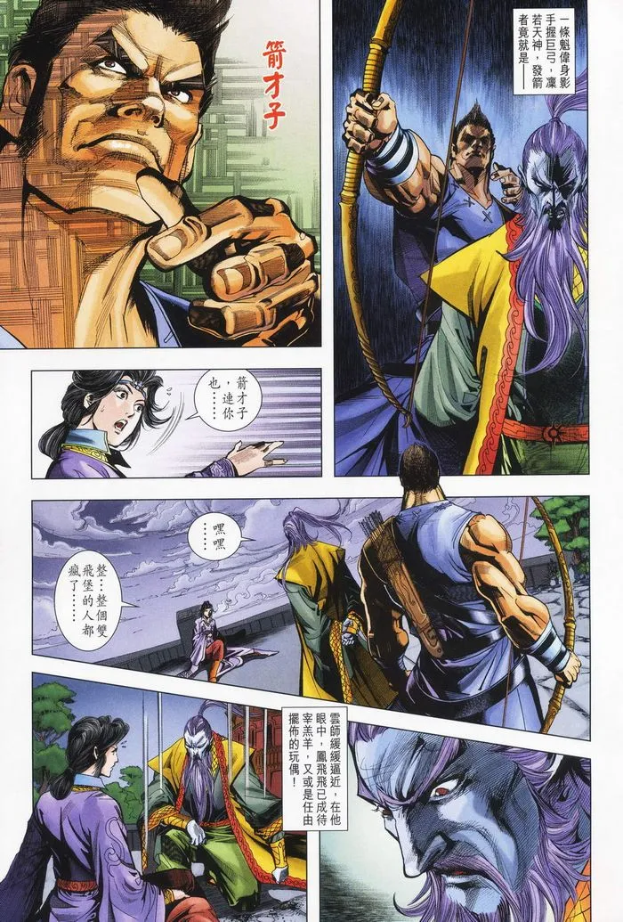 第178话 第13页