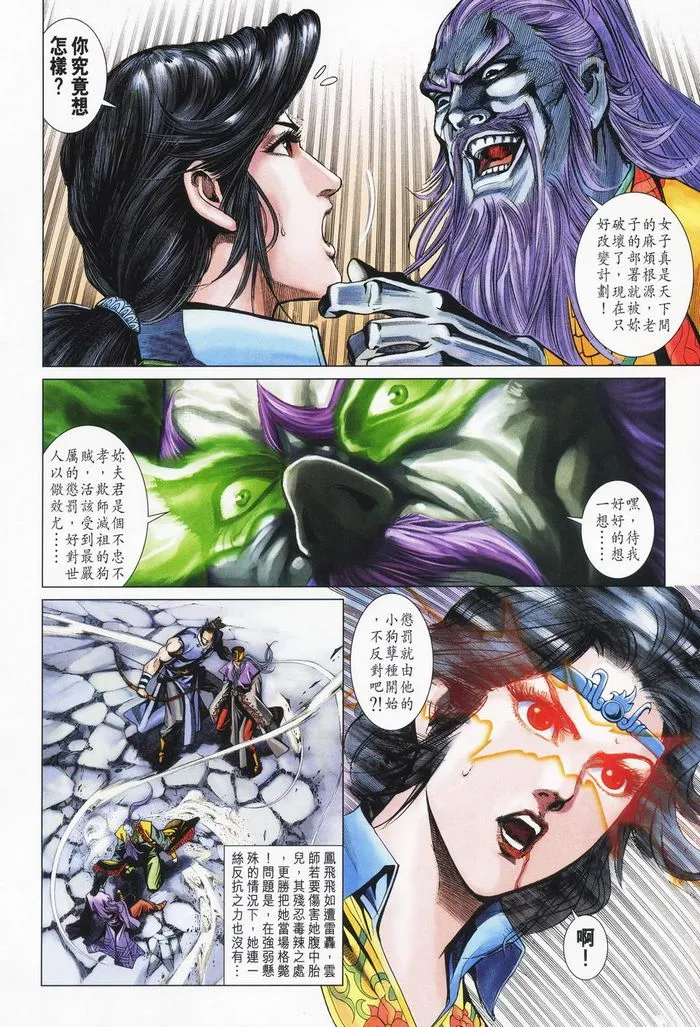 第178话 第14页