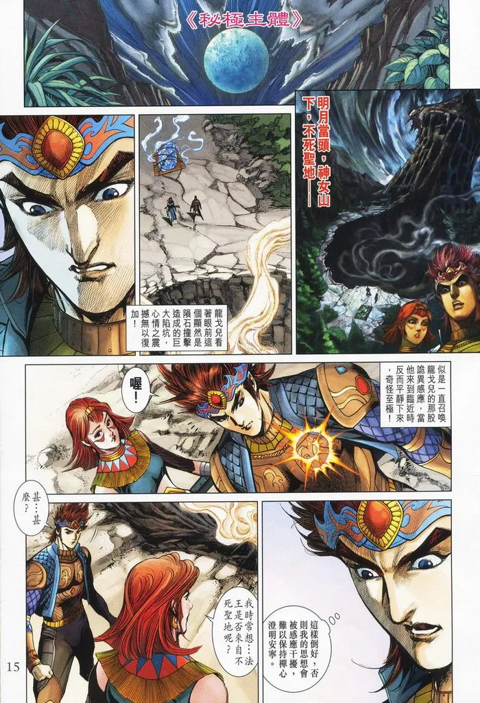 第178话 第15页