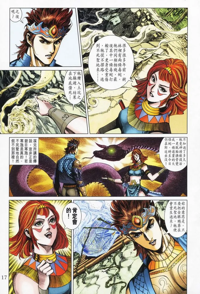 第178话 第17页